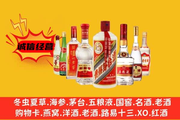 重庆渝中区回收名酒