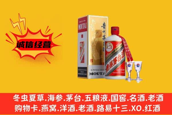 重庆渝中区上门回收贵州茅台酒