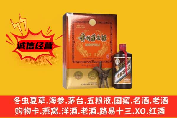 重庆渝中区上门回收精品茅台酒