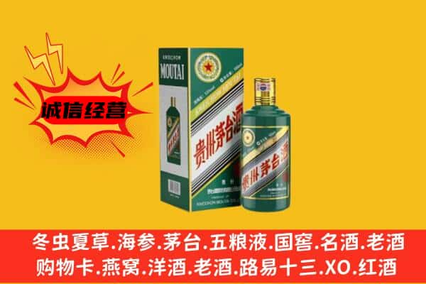 重庆渝中区上门回收生肖茅台酒