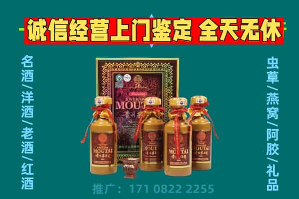 重庆渝中区回收茅台酒瓶